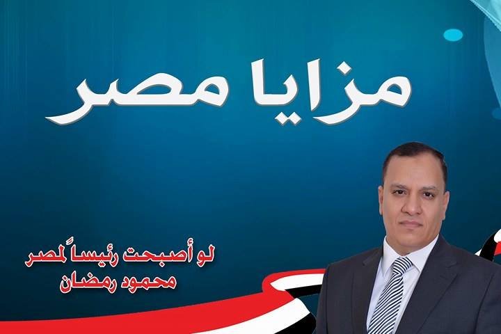 مزايا مصر