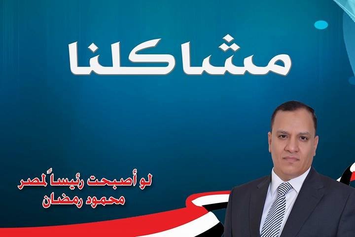 مشاكلنا