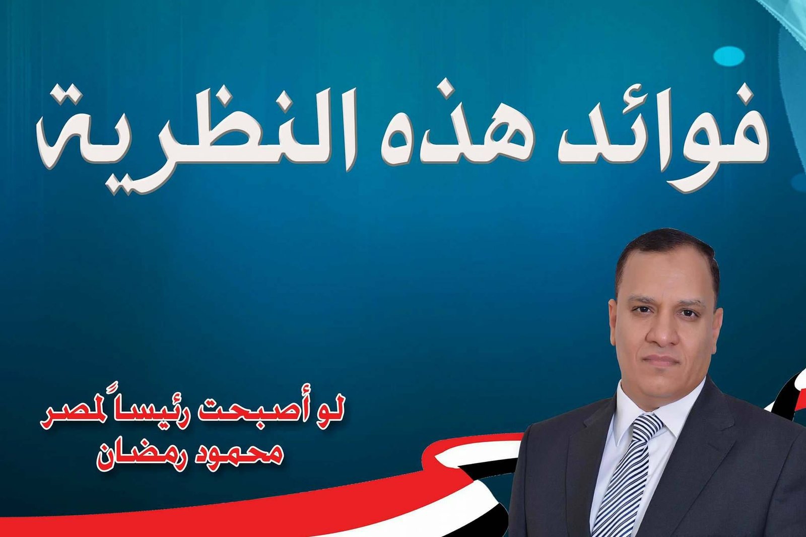 فوائد هذه النظرية