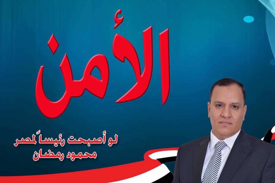 الأمن