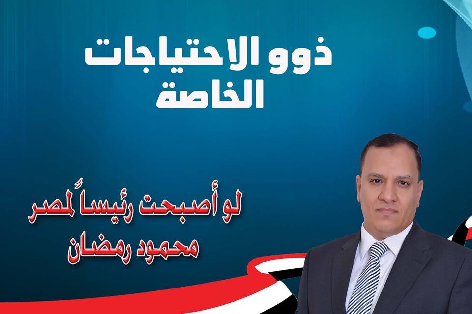 ذوو الاحتياجات الخاصة