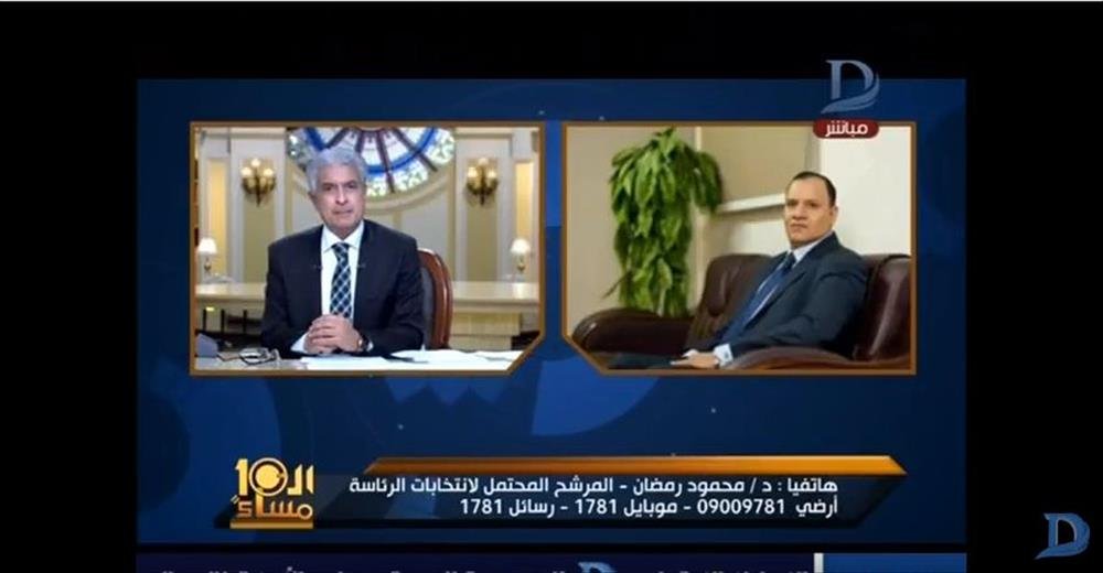 محمود رمضان المرشح الرئاسي: أتمنى تقديم برنامج انتخابي جيد